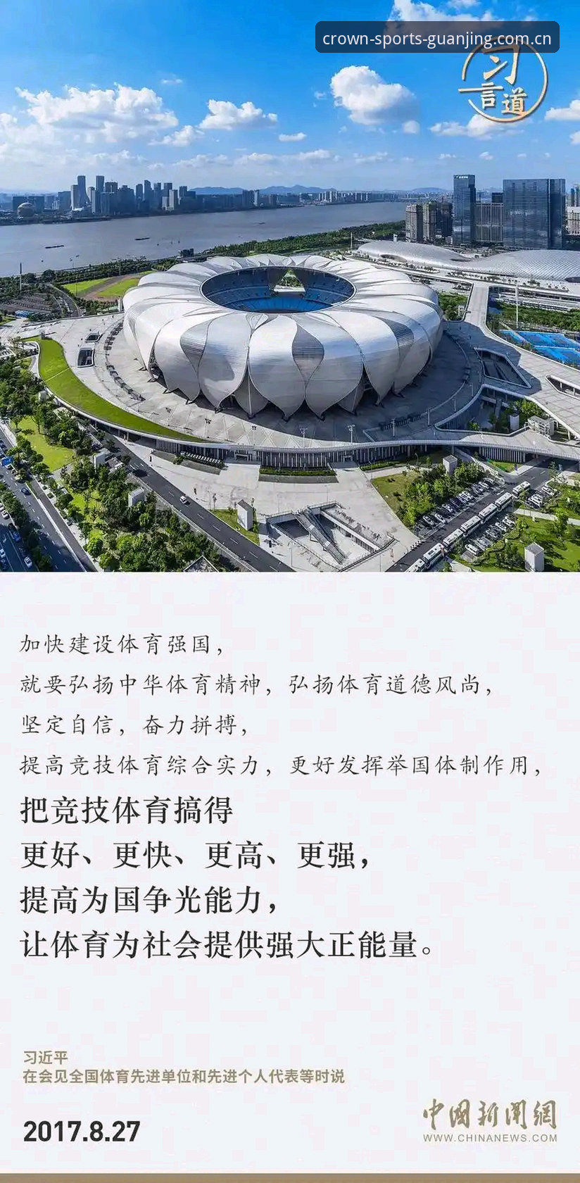 冠竞体育安全可控哪个好 冠竞体育安全可控哪个好?2024最新评测与用户实战反馈